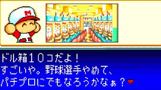 【布教用】パワポケ5 モグラーズ編2　メインストーリー3