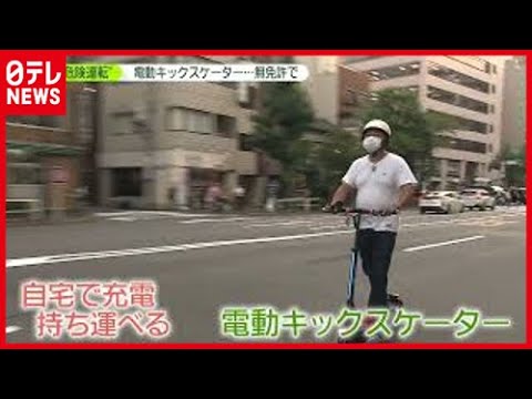 ドイツの電動スクーター:人身事故が増加しており、若者が被害を受けることも多い