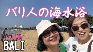 【バリ島サヌールVlog】バリ人家族の海水浴スタイル｜朝のビーチと海辺カフェ Luhtu’s Coffee Shop【433】