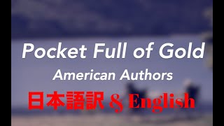 【日本語訳 &amp; English】Pocket Full of Gold - American Authors (lyrics)