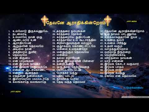 Tamil Christian Best Songs | Father.S.J. Berchmans | Holy gospel Music