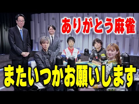【木村さ〜〜ん！】これが「神の手順」麻雀プロ相手に木村拓哉の逆襲が始まる！
