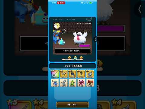 ドラクエウォーク攻略！32周目9日目の楽しみ方とは？