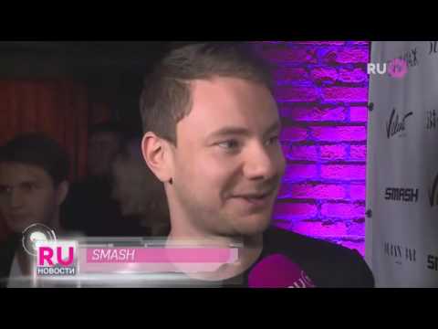 Презентация клипа Винтаж feat. Smash - Город, Где Сбываются Мечты