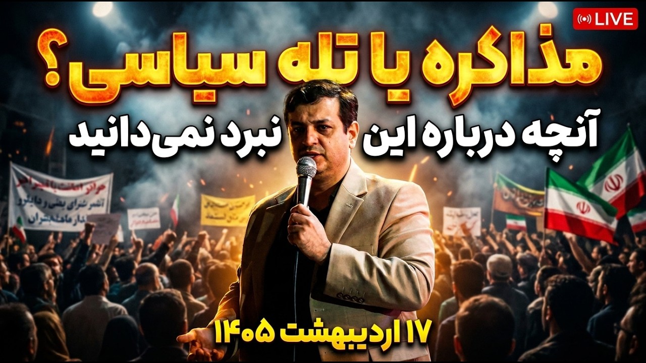 روایتی از ناتوانی ابرقدرت‌ها مقابل مردم ایران