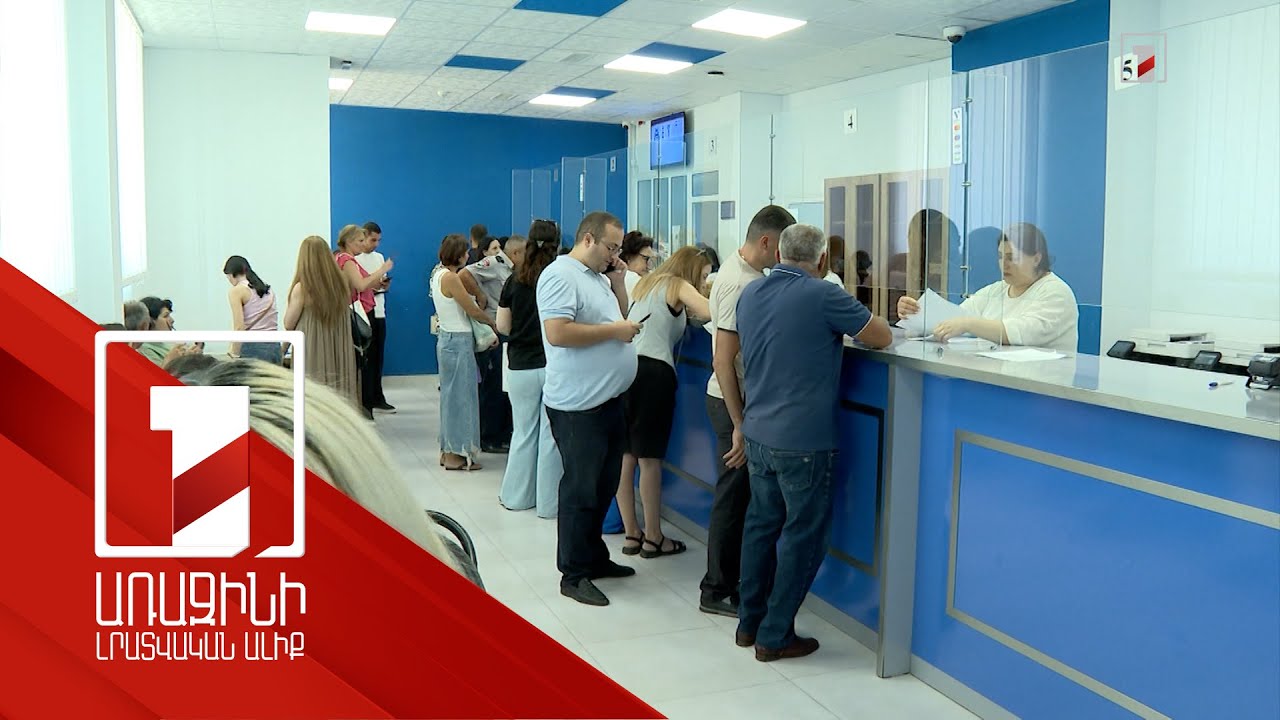 ԼՂ-ից տեղահանվածների՝ քաղաքացիություն ստանալու դիմումների ընդունման նոր հասցե է ավելացել