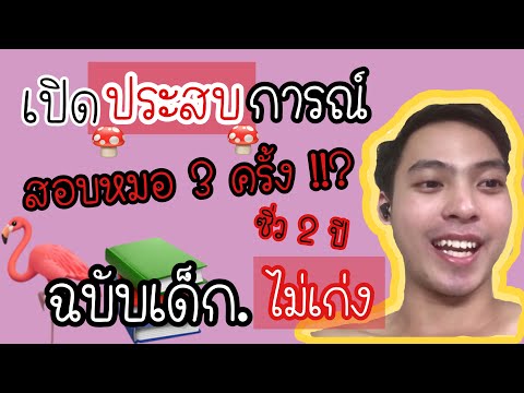 คลิกเพื่อดูคลิปวิดีโอ