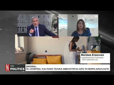 Ενοίκια: Οι «κόφτες» και ποιοι τελικά ωφελούνται από τη φοροαπαλλαγή