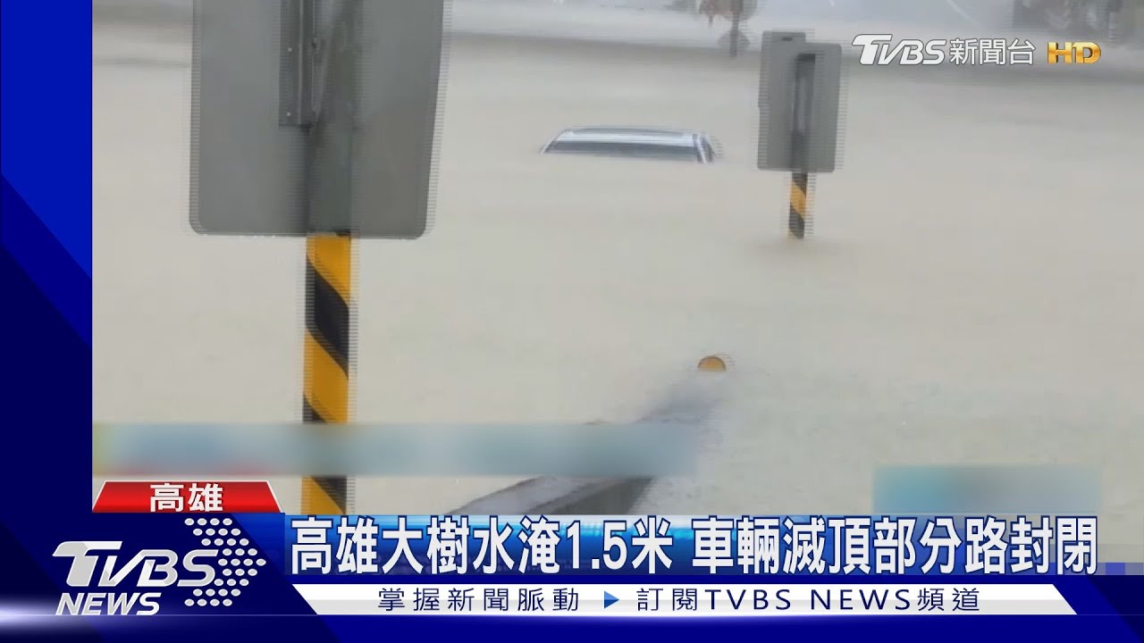 閃樹枝、垃圾闖水坑! 高雄颱風天上班路像闖關