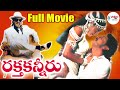 Raktha Kanneeru Telugu Full Movie Upendra