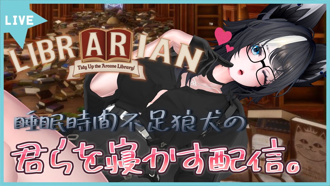【飲酒雑談配信】今日のお供はジャックダニエルウィスキー！まったりはなそ！ Part.2【Librarian tidy up the arcane library】
