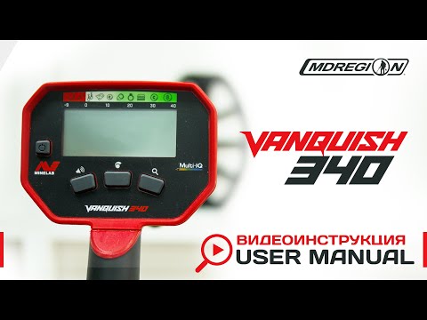 Металлоискатель Vanquish 340 