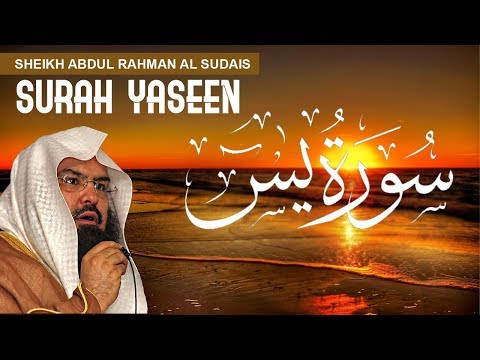 Qari Sudais Surah Yaseen - سورة يس - Qari Abdul Rahman al Sudais