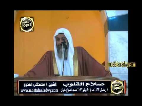  صلاح القلوب مسجد الصباح بحلوان 