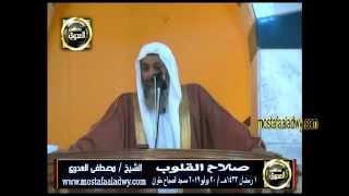 صلاح القلوب مسجد الصباح بحلوان للشيخ مصطفى العدوي image