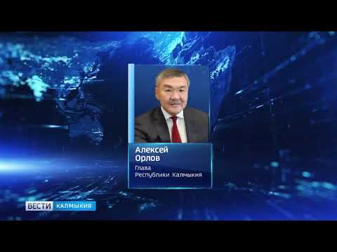 Вести «Калмыкия»: вечерний выпуск 13.10.2017