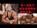 ケーブルでオリバの様な圧倒的な胸を作る筋トレ!