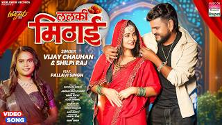 Lalki Mithai thumbnail