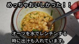 【レコーディングダイエット】昨日と今朝のまとめ【オーツ卵かけご飯】