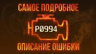 dtc p0407 – xato kodini izohlash