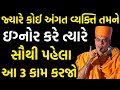 જ્યારે તમને અંગત વક્તી ઇગ્નોર કરે ત્ય�