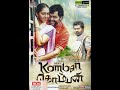 KOMBAN KAMBUKARA VETTI BASS BOOSTED BASS BOOSTER 3D TAMIL