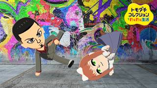 【トモコレ】たじゅくんと愉快な仲間たちの無人島生活！PART２１【トモダチコレクションわくわく生活】