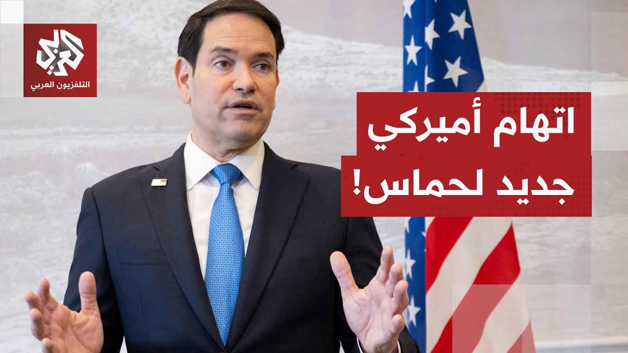 إسرائيل تقطع امدادات المساعدات عن غزة لتفرض لشروطها ووزير الخارجية الأميركي