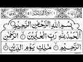 Surah Al Fatiha 10 Times Full With Arabic Text HD 01 سورۃالفاتحۃ Fathiha Surah