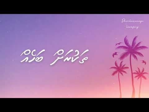 Thakurah Baheh Lyrics | cover by Nish | Lyrics in Dhivehi
