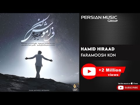 Hamid Hiraad - Faramoosh Kon ( حمید هیراد - فراموش کن )