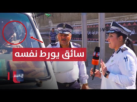 شاهد بالفيديو.. سائق كيا يورط نفسه بمخالفة أكبر