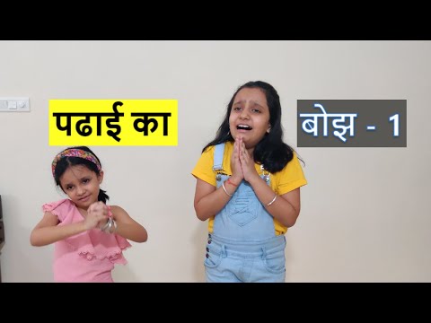 PADHAI KA BHOJ KYON?? Part 1 | पढाई का बोझ | Masoom Ka Dar | MORAL STORY FOR Kids in Hindi