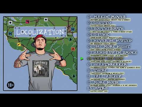 @RussianLoco - That Hip-Hop ¦ Этот Хип-Хоп (feat. DJ Хаск & DaVinci)