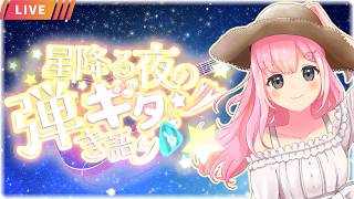 【ギター弾き語り】字幕お試ししながらギター弾き語り！