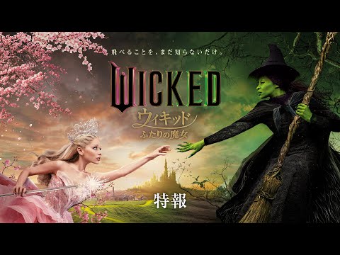 特報（字幕版）