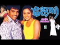 Jore Full Movie Audio Jukebox Sibiraj Gazala Sathyaraj