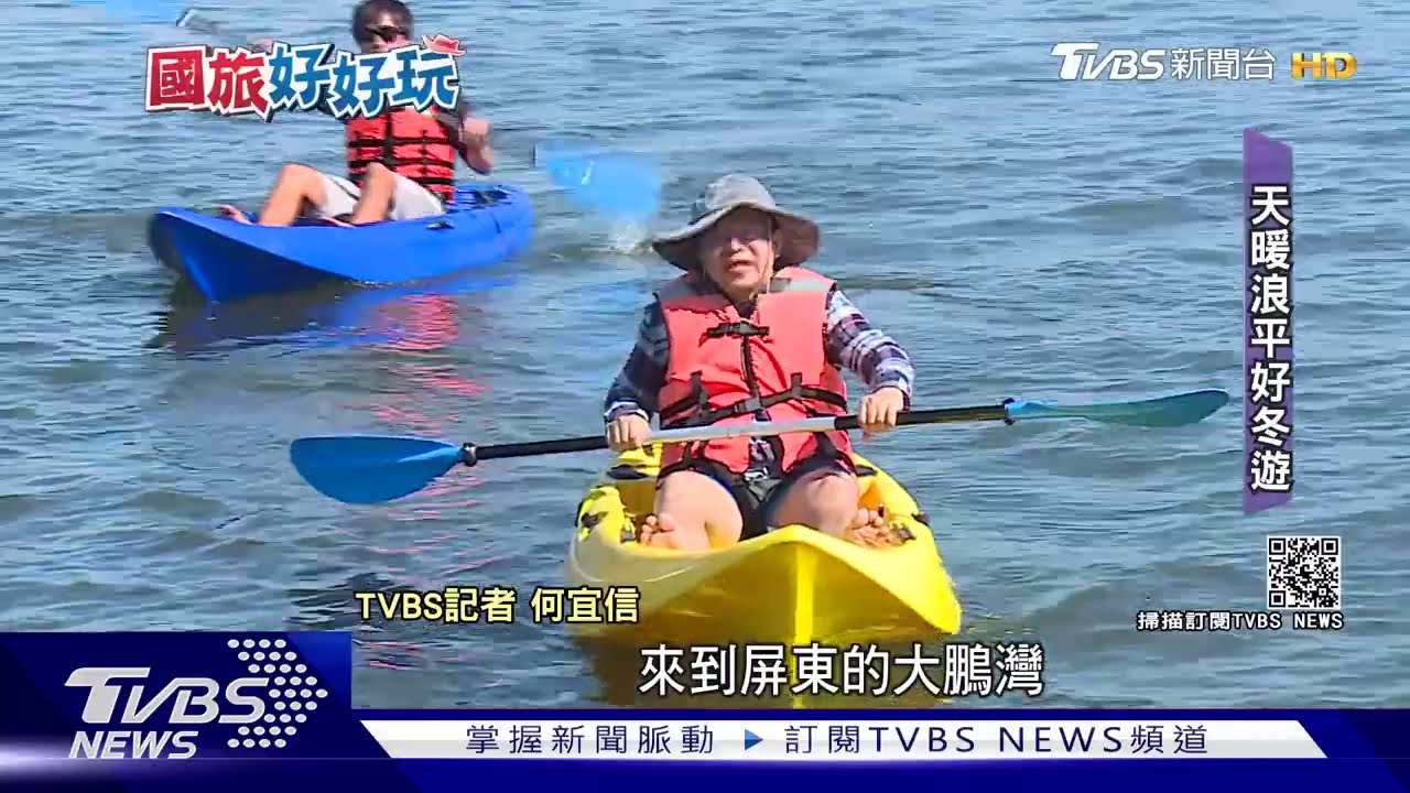 氣候暖風浪平靜 冬遊大鵬灣水上活動照夯