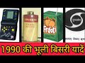 इमोशनल कर देने वाली बचपन की यादें Emotional Ka