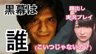 ～黒幕逮捕、と思いきや⁉～【顔出し】428封鎖された渋谷で【実況プレイ】