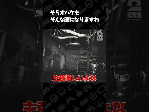 そらオバケも…【日本事故物件監視協会2】 #shorts