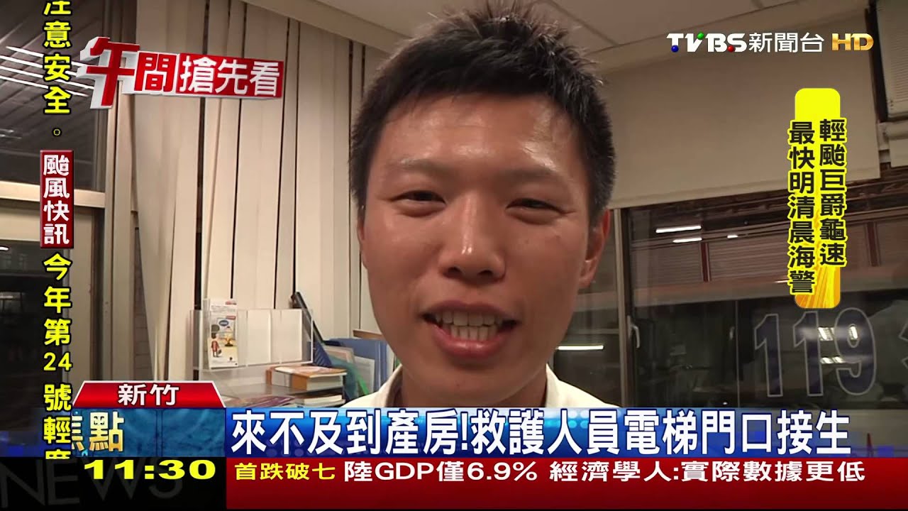 電梯產子!兒提早來報到 新手爸爸嚇壞