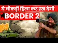 Border 2 पर Good News| Sunny Deol, Anurag Singh, Ayushmann Khurrana Join Hands With This Name