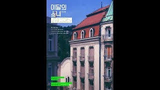 이달의 소녀 yyxy (LOONA yyxy) - one way 中字