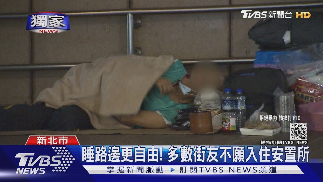 收容中心流血衝突!街友「搶電視」被砸頭 警速到場制止