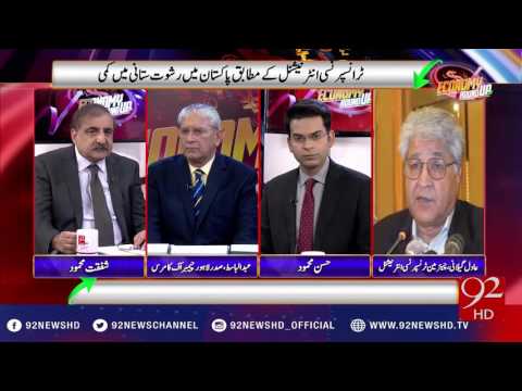 Economy RoundUp - 05-02-2017 - 92NewsHD