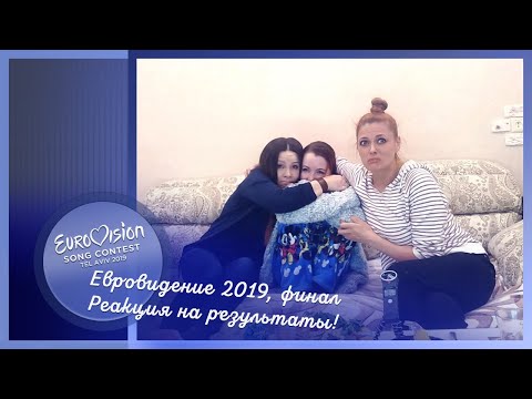 18 мая, финал Евровидения 2019. Смотрим голосование! (Ну и Мадонну, ладно)