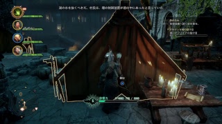 ドラゴンエイジ　インクイジション　３日目