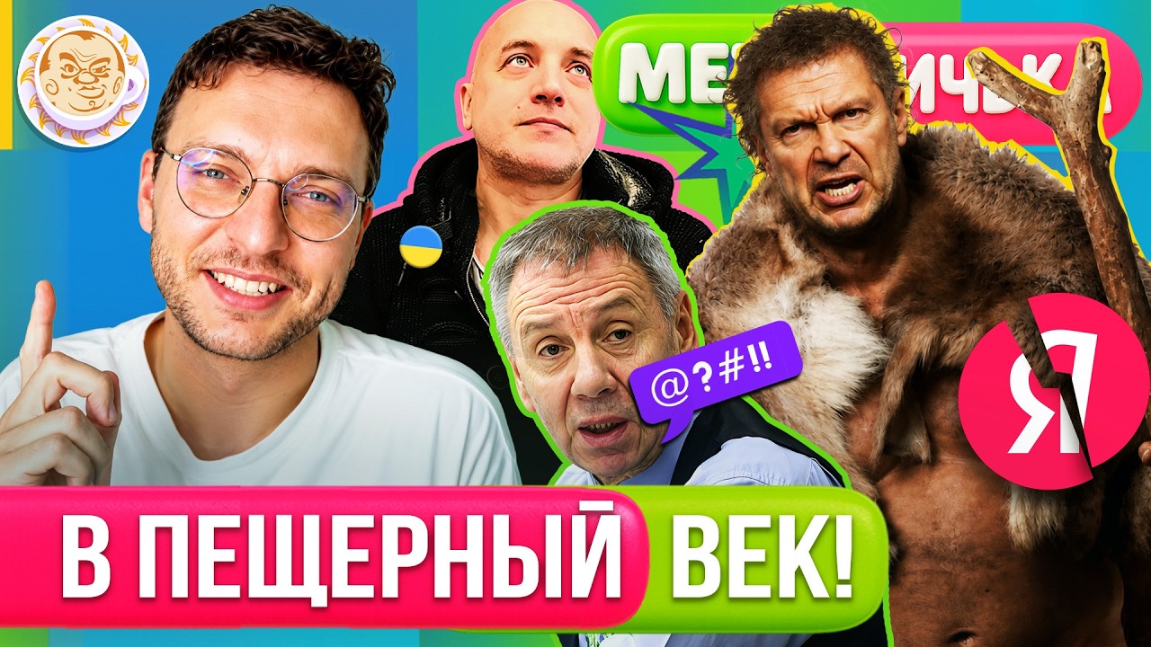 Соловьев вбомбил Яндекс в пещеры | Прилепин против Путина | Крэйзи лай полито
