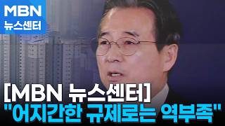 김용범 "호황에 부동산 꿈틀할 수도"…부동산 세제 손질 카운트다운 [MBN 뉴스센터]